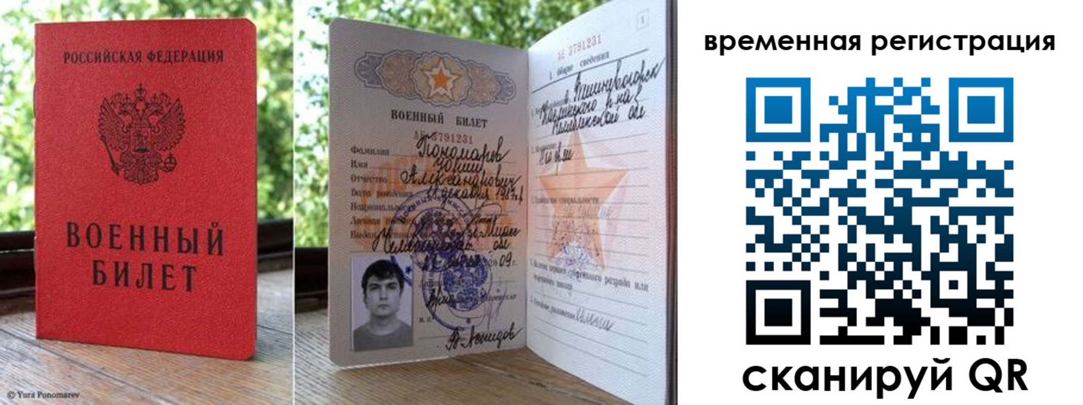 временная регистрация госуслуги в Новосибирске