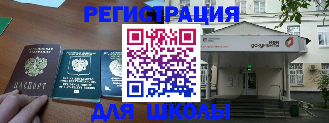 временная регистрация адрес в Новосибирске