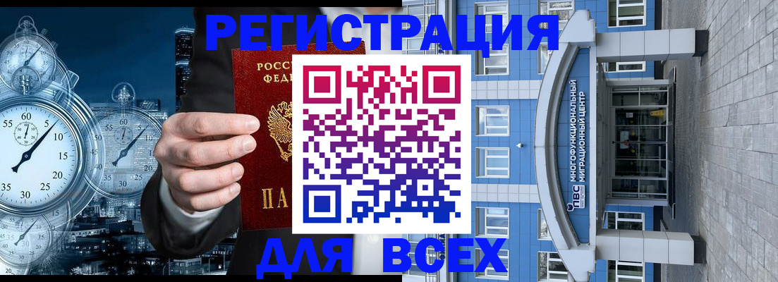 прописка гарантия в Новосибирске