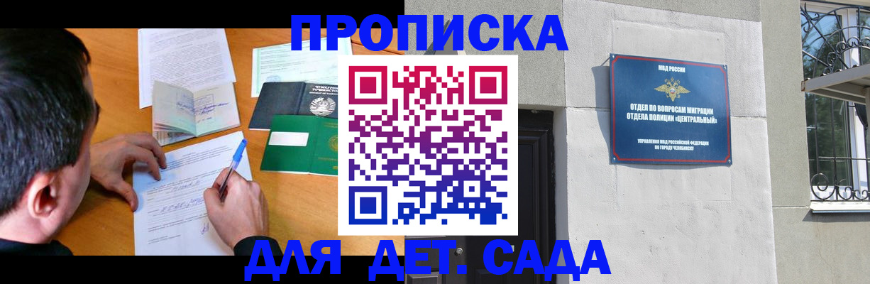 найти адрес прописки в Новосибирске